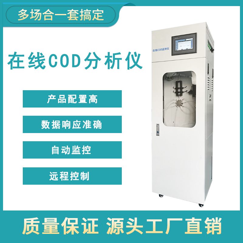 什么是在線氨氮分析儀？水中的氨氮含量對水有什么影響